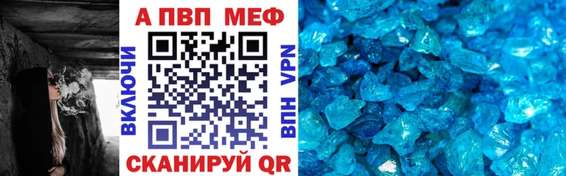 APVP кристаллы наркота MEGA ONION Красновишерск