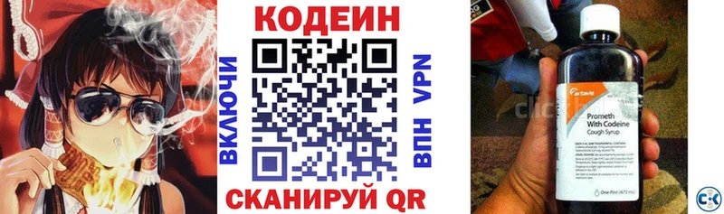 Кодеин напиток Lean (лин)  Красновишерск 