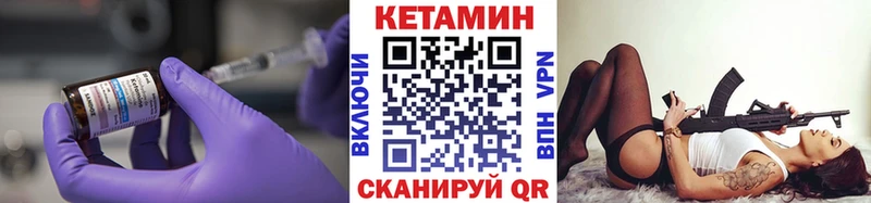 КЕТАМИН VHQ  магазин продажи наркотиков  Красновишерск 