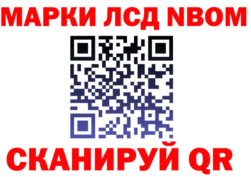 Марки 25I-NBOMe 1500мкг как зайти это KRAKEN Красновишерск