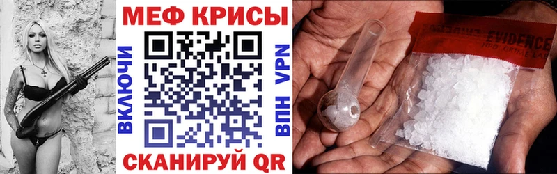 Мефедрон mephedrone  как найти закладки  Красновишерск 