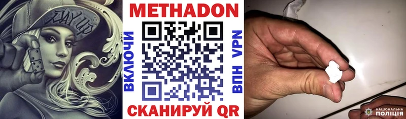 Метадон VHQ  хочу наркоту  Красновишерск 